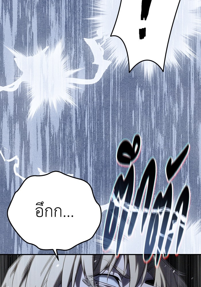 ยอดนักดาบผู้โอบอุ้มดารา - หน้า 148