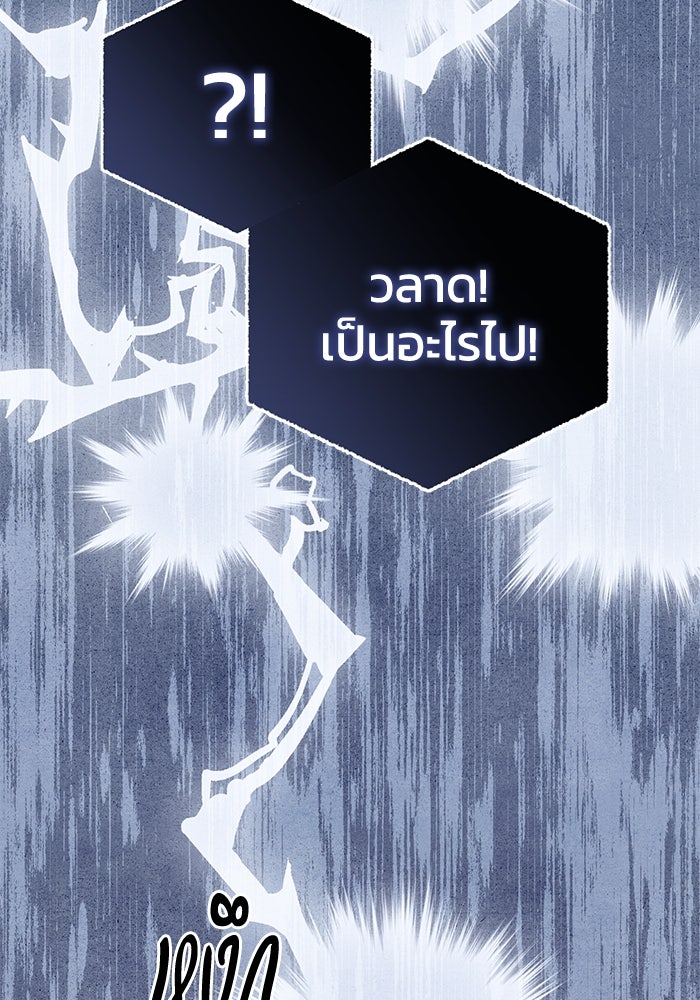 ยอดนักดาบผู้โอบอุ้มดารา - หน้า 150