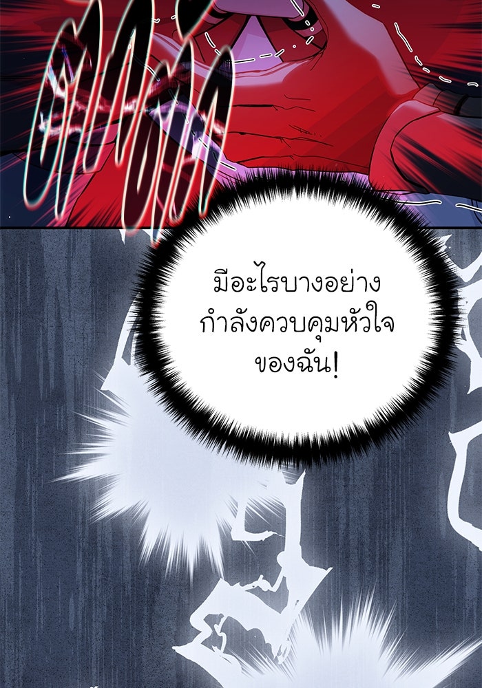 ยอดนักดาบผู้โอบอุ้มดารา - หน้า 155