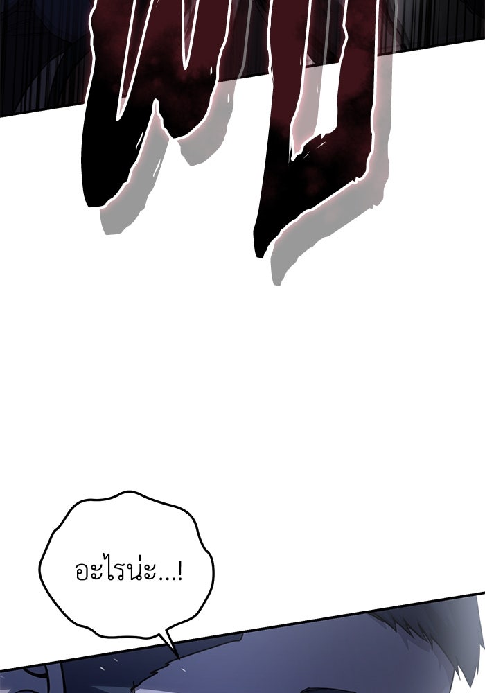 ยอดนักดาบผู้โอบอุ้มดารา - หน้า 19