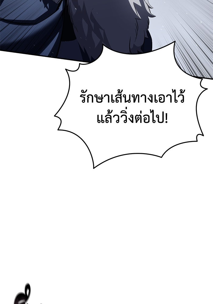 ยอดนักดาบผู้โอบอุ้มดารา - หน้า 33