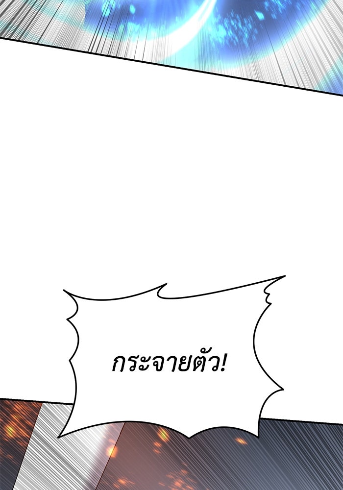 ยอดนักดาบผู้โอบอุ้มดารา - หน้า 52