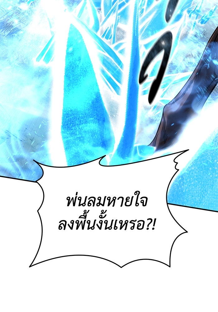 ยอดนักดาบผู้โอบอุ้มดารา - หน้า 56