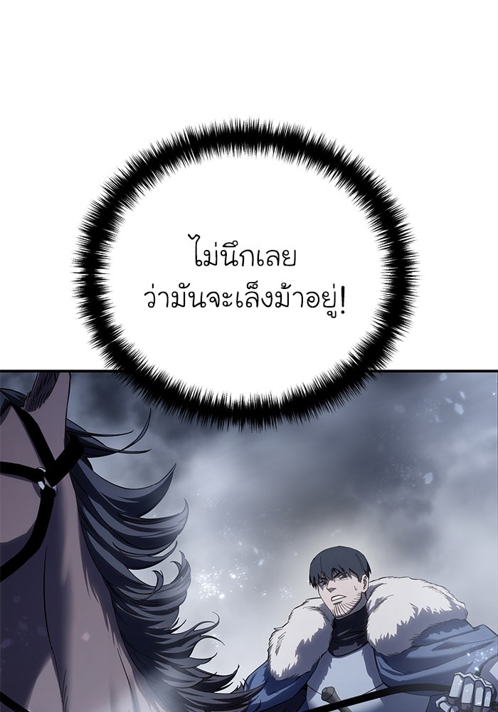 ยอดนักดาบผู้โอบอุ้มดารา - หน้า 63