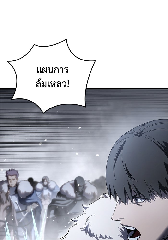 ยอดนักดาบผู้โอบอุ้มดารา - หน้า 67