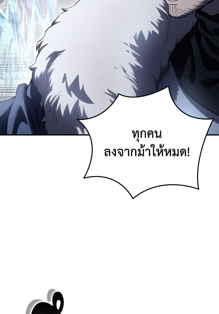 ยอดนักดาบผู้โอบอุ้มดารา - หน้า 68
