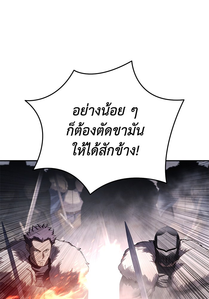 ยอดนักดาบผู้โอบอุ้มดารา - หน้า 70