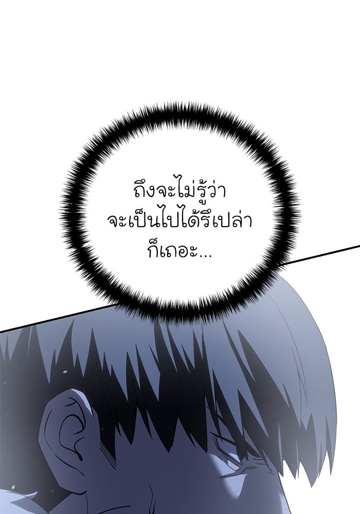 ยอดนักดาบผู้โอบอุ้มดารา - หน้า 74