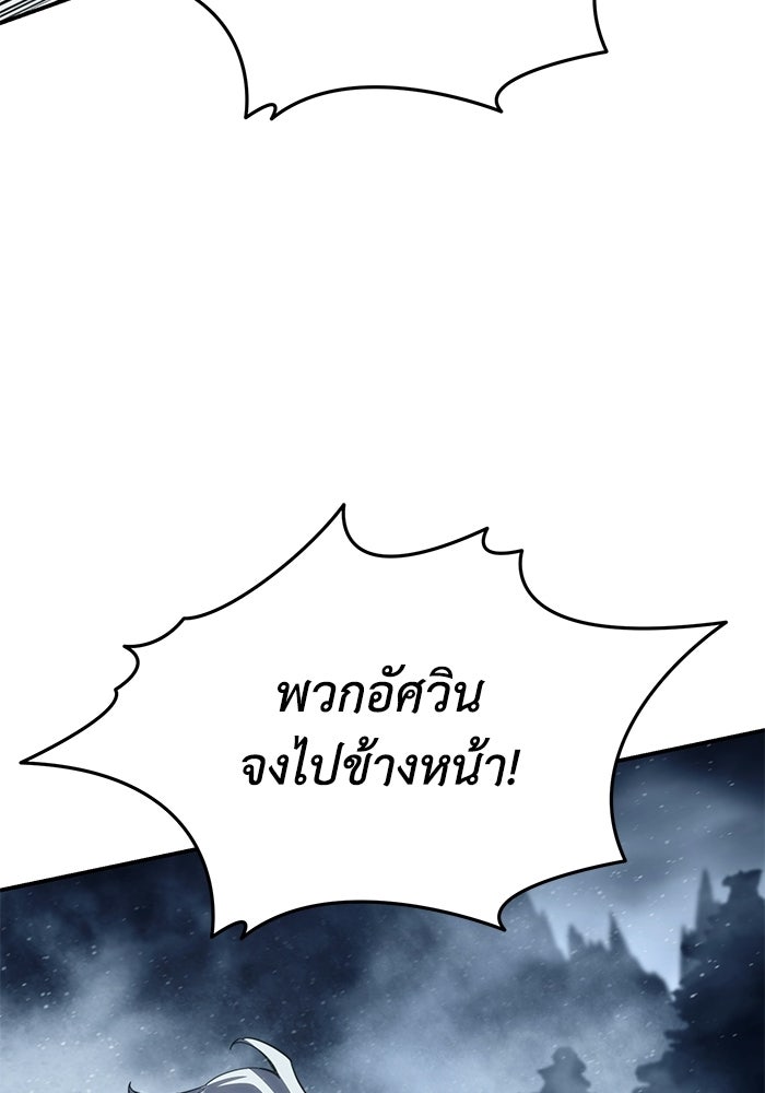 ยอดนักดาบผู้โอบอุ้มดารา - หน้า 10