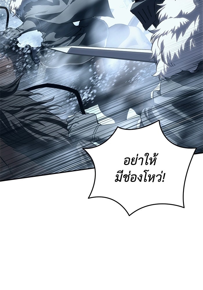 ยอดนักดาบผู้โอบอุ้มดารา - หน้า 16