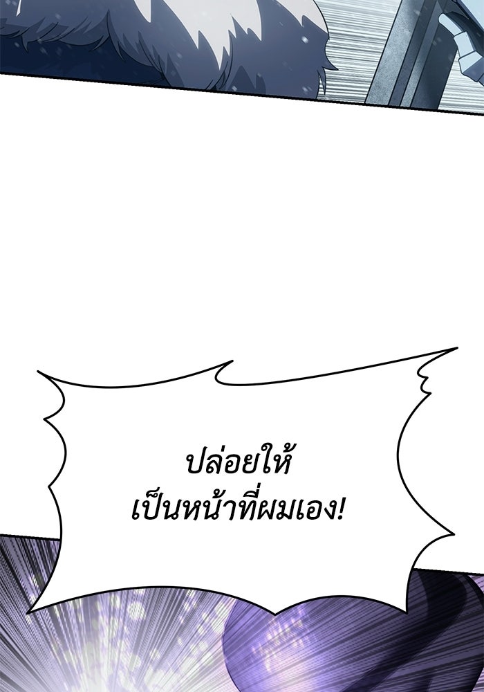 ยอดนักดาบผู้โอบอุ้มดารา - หน้า 22