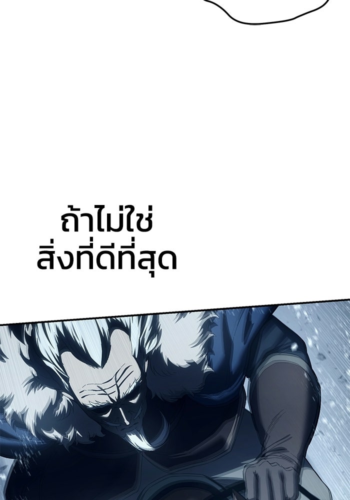 ยอดนักดาบผู้โอบอุ้มดารา - หน้า 47