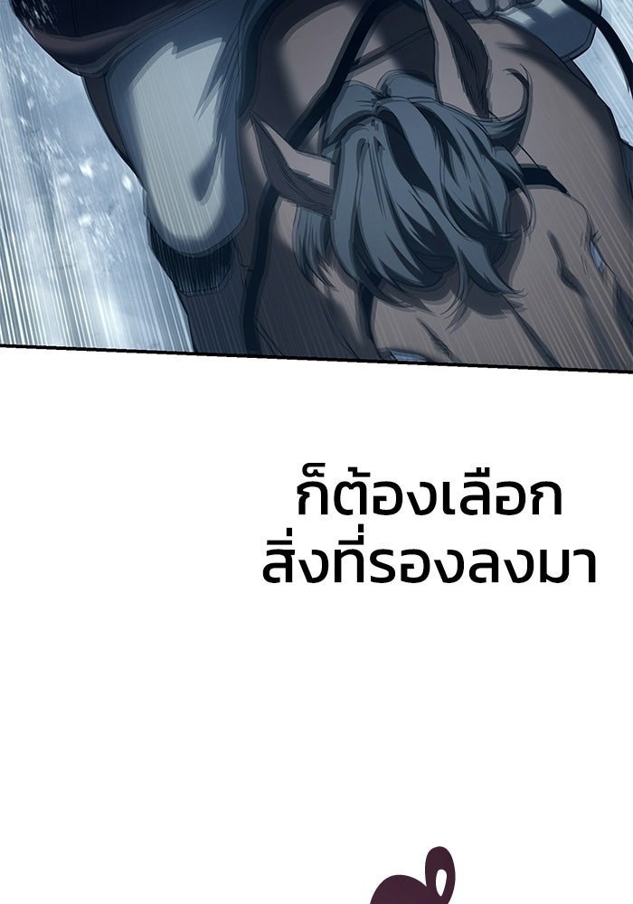 ยอดนักดาบผู้โอบอุ้มดารา - หน้า 48