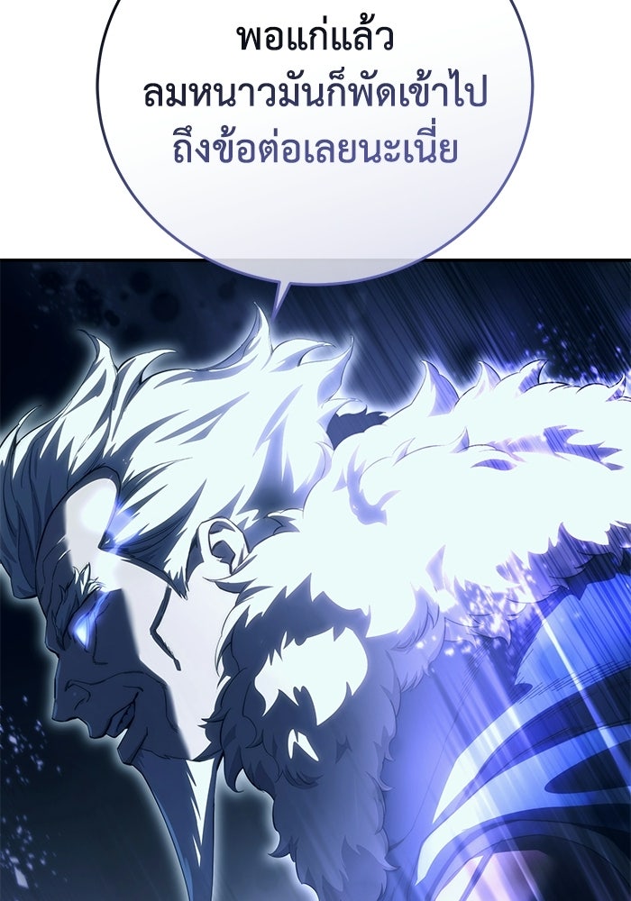 ยอดนักดาบผู้โอบอุ้มดารา - หน้า 53