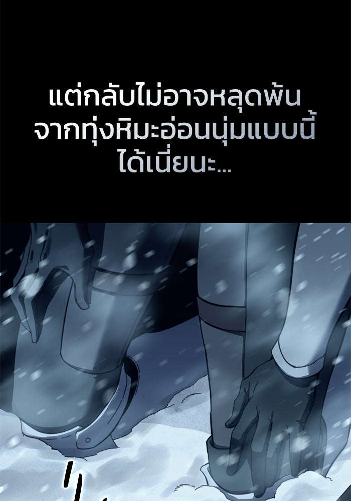 ยอดนักดาบผู้โอบอุ้มดารา - หน้า 68