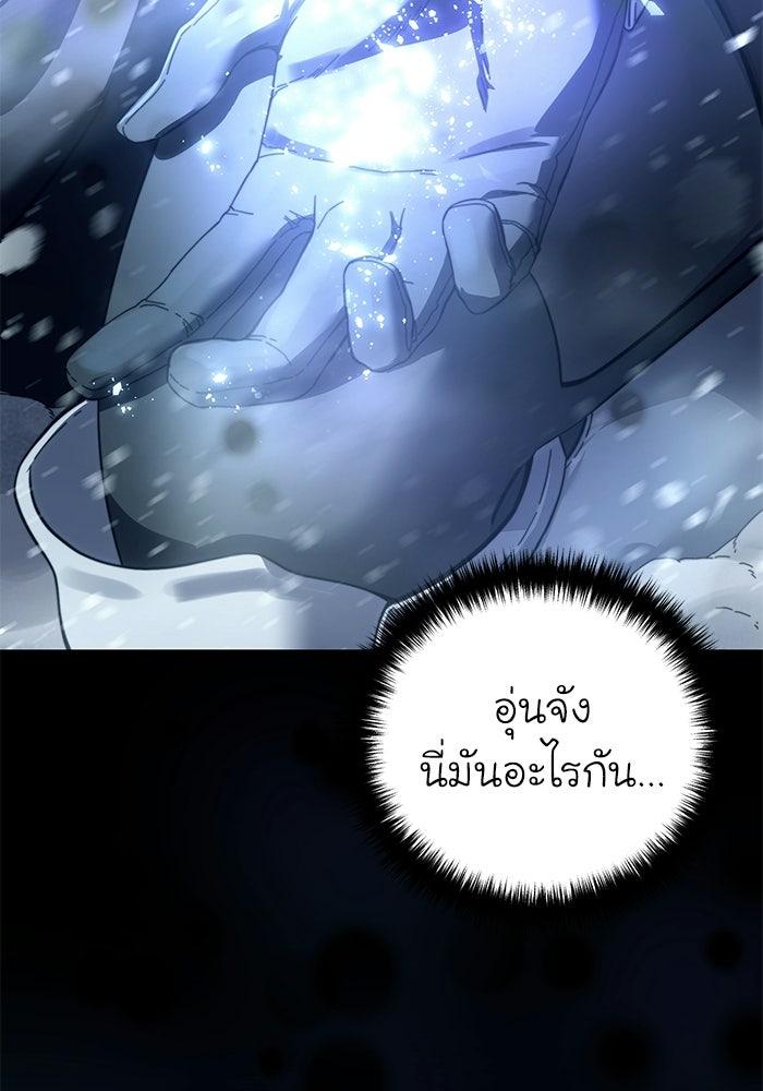 ยอดนักดาบผู้โอบอุ้มดารา - หน้า 75