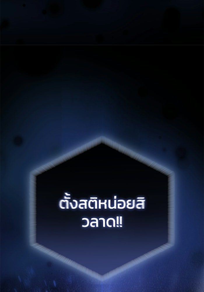 ยอดนักดาบผู้โอบอุ้มดารา - หน้า 76