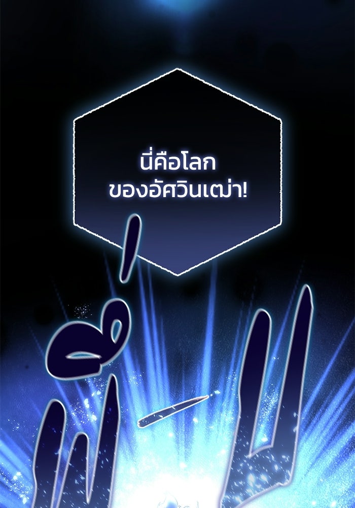 ยอดนักดาบผู้โอบอุ้มดารา - หน้า 79