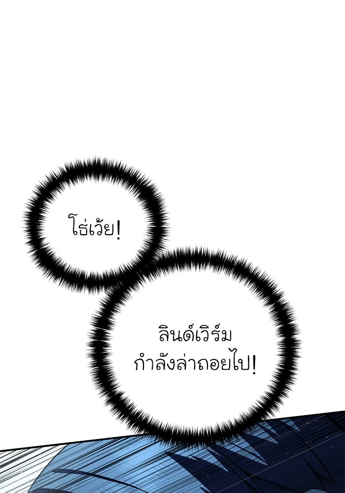 ยอดนักดาบผู้โอบอุ้มดารา - หน้า 8
