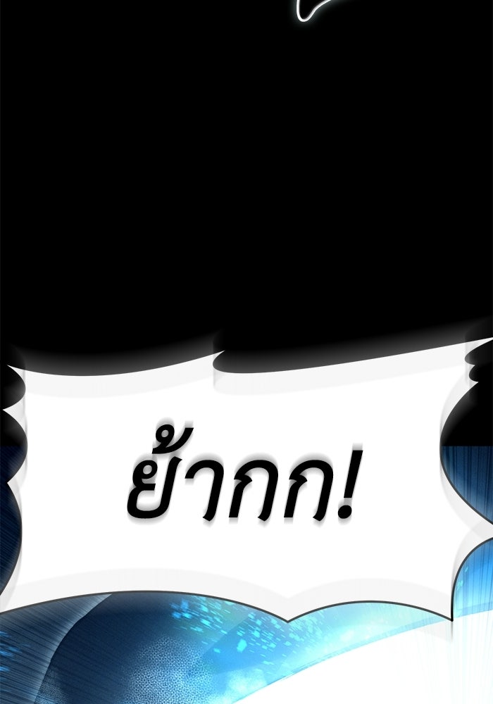 ยอดนักดาบผู้โอบอุ้มดารา - หน้า 89