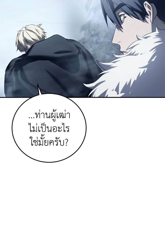 ยอดนักดาบผู้โอบอุ้มดารา - หน้า 142