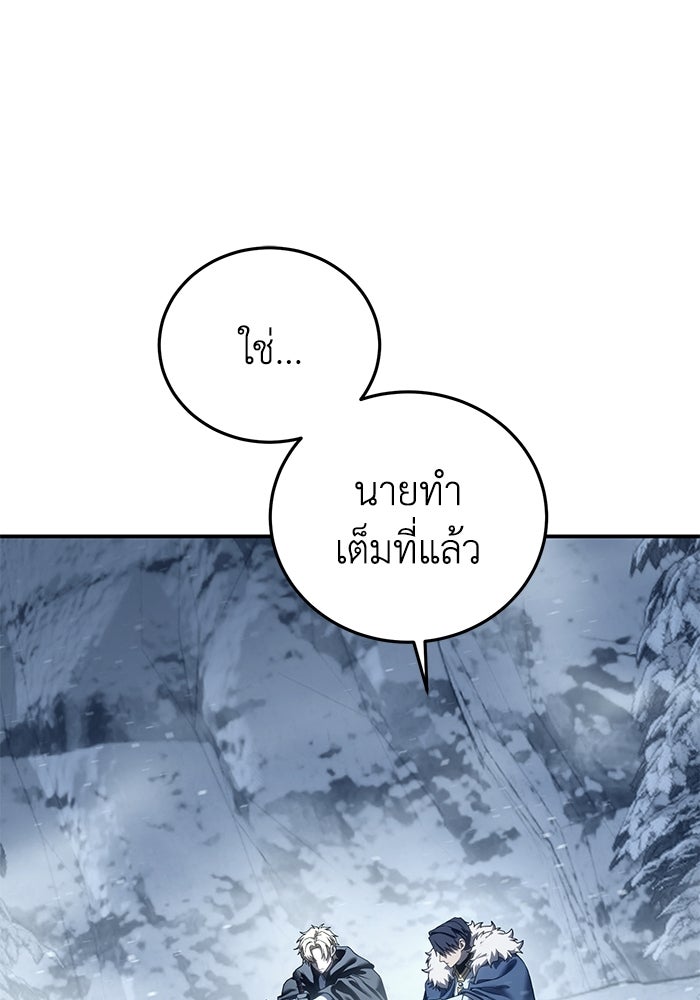 ยอดนักดาบผู้โอบอุ้มดารา - หน้า 151