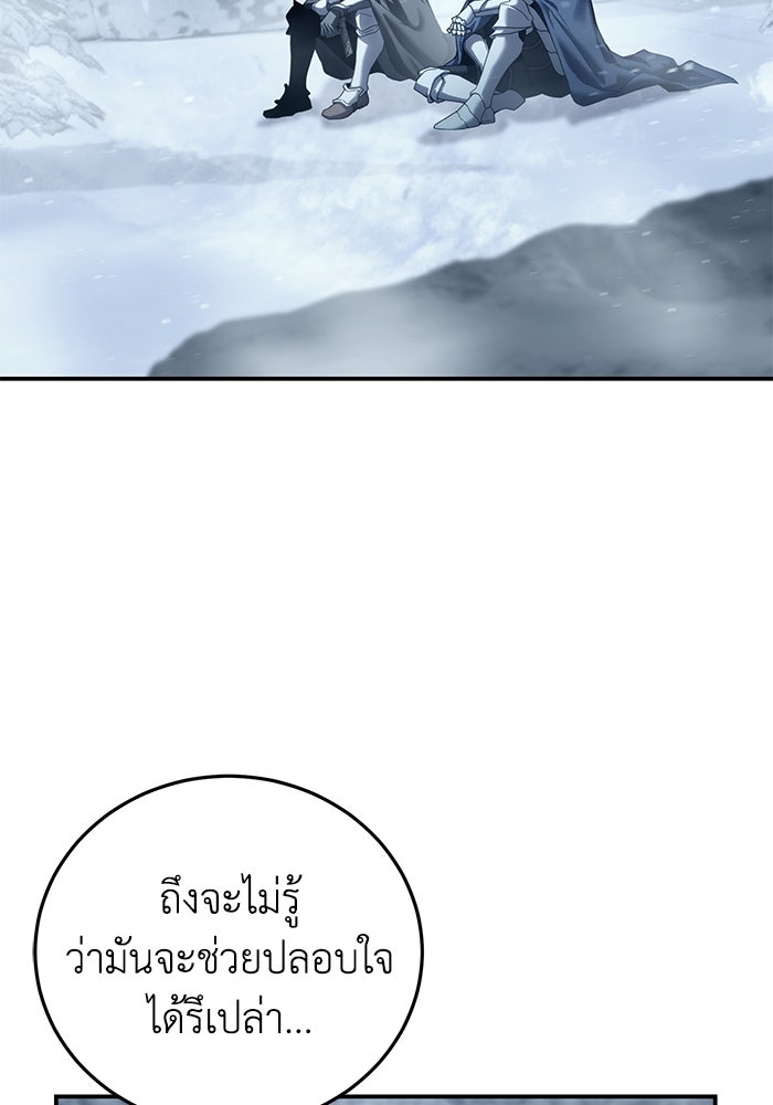 ยอดนักดาบผู้โอบอุ้มดารา - หน้า 152