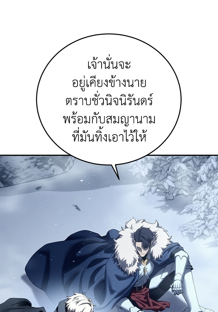 ยอดนักดาบผู้โอบอุ้มดารา - หน้า 162