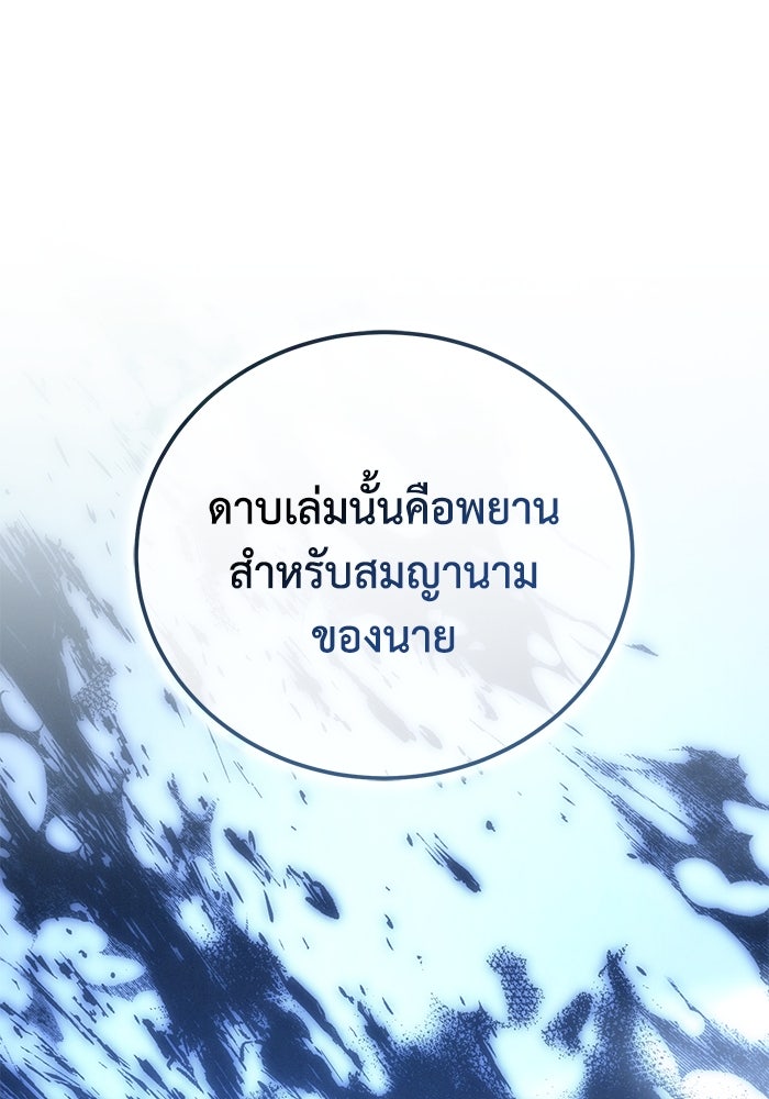 ยอดนักดาบผู้โอบอุ้มดารา - หน้า 166