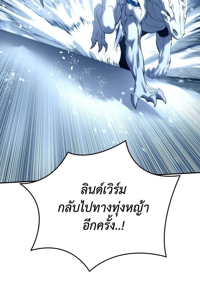 ยอดนักดาบผู้โอบอุ้มดารา - หน้า 30