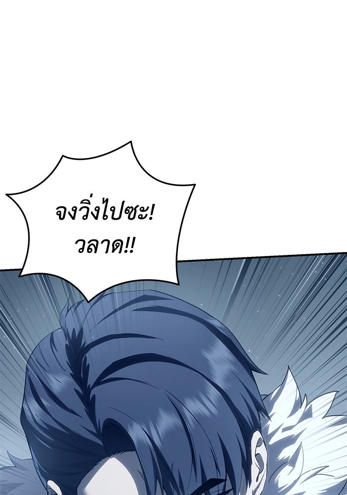 ยอดนักดาบผู้โอบอุ้มดารา - หน้า 31