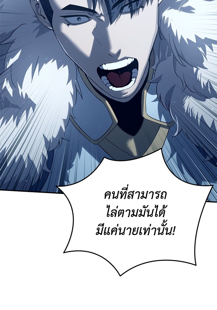 ยอดนักดาบผู้โอบอุ้มดารา - หน้า 32