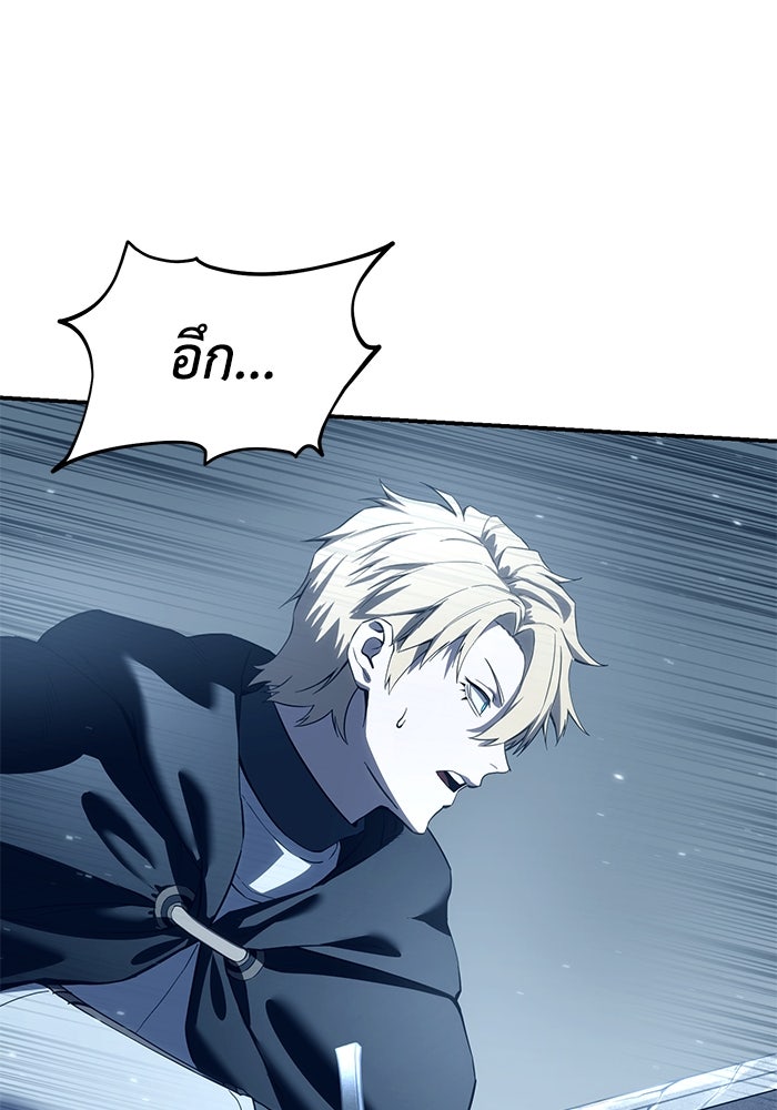 ยอดนักดาบผู้โอบอุ้มดารา - หน้า 33
