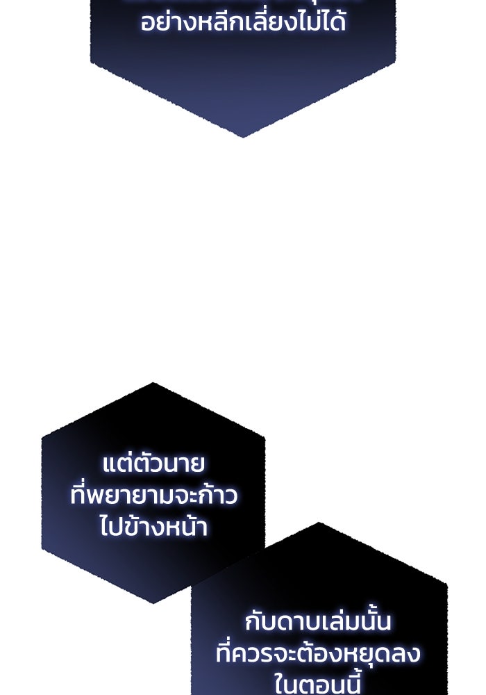ยอดนักดาบผู้โอบอุ้มดารา - หน้า 35