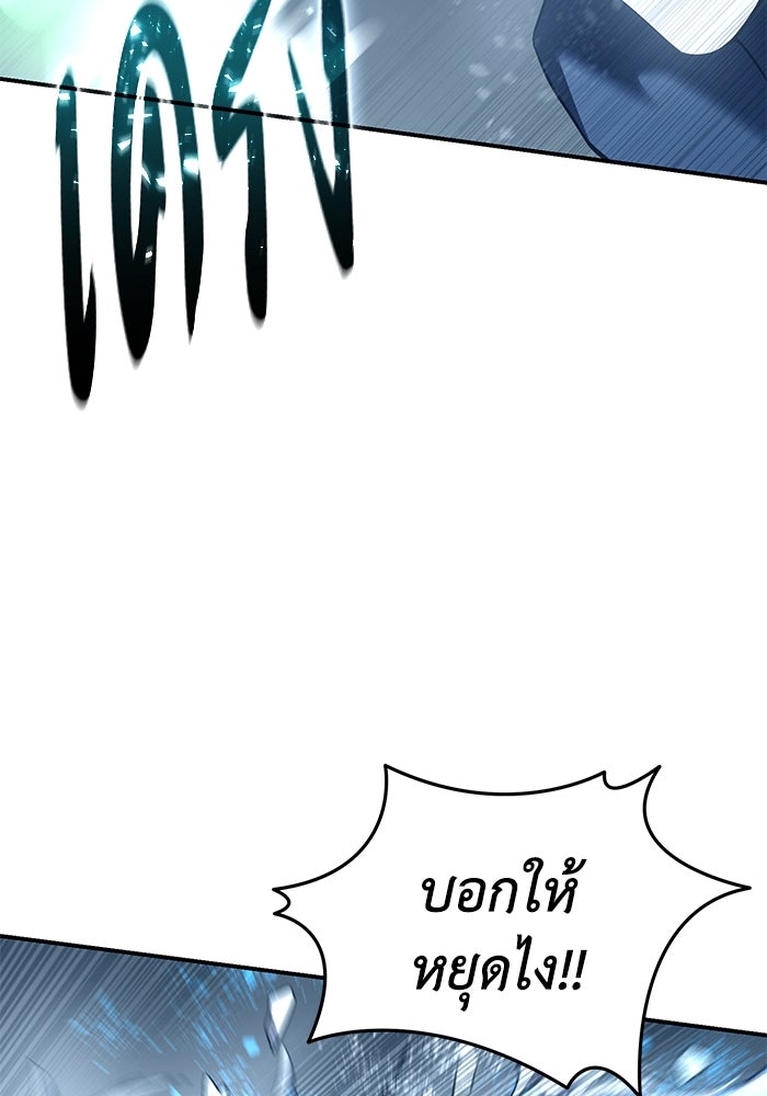 ยอดนักดาบผู้โอบอุ้มดารา - หน้า 64