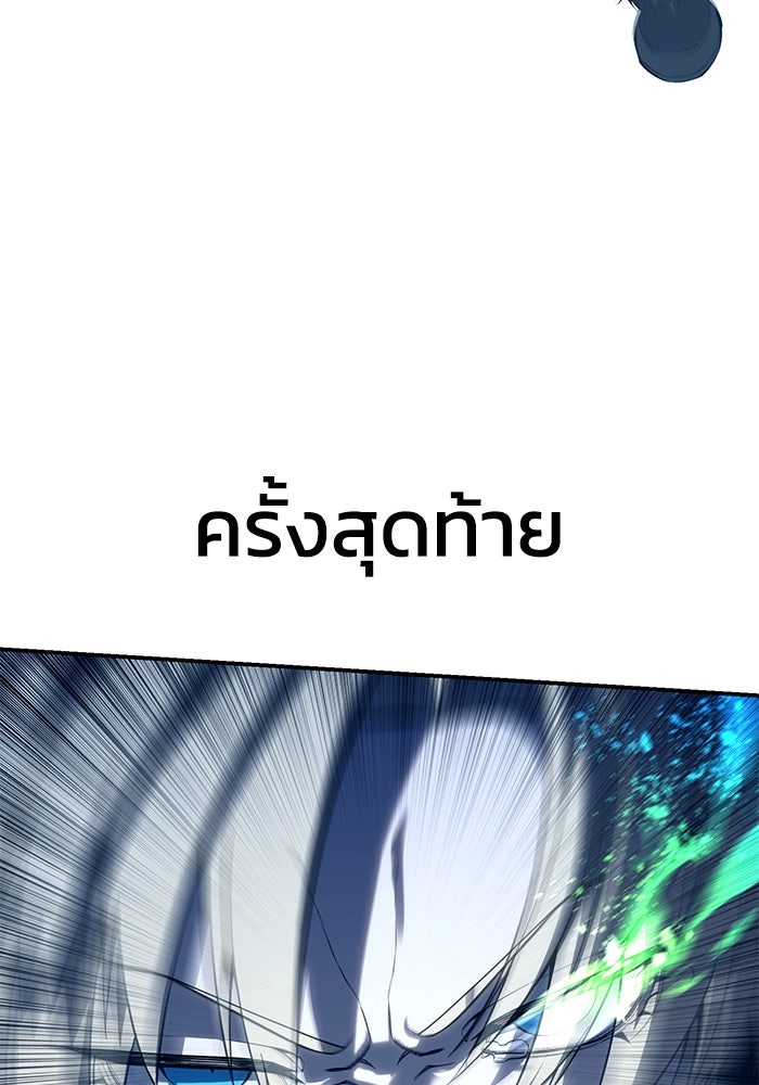 ยอดนักดาบผู้โอบอุ้มดารา - หน้า 89