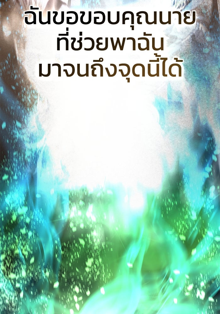 ยอดนักดาบผู้โอบอุ้มดารา - หน้า 98