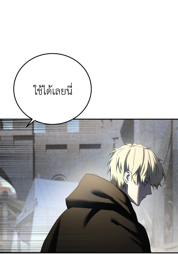 ยอดนักดาบผู้โอบอุ้มดารา - หน้า 112
