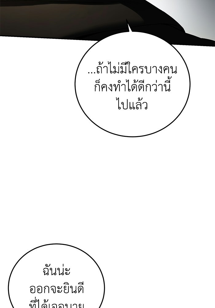 ยอดนักดาบผู้โอบอุ้มดารา - หน้า 116