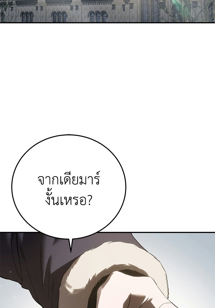 ยอดนักดาบผู้โอบอุ้มดารา - หน้า 2