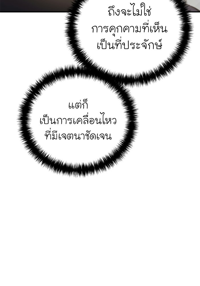 ยอดนักดาบผู้โอบอุ้มดารา - หน้า 21