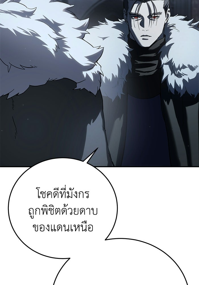 ยอดนักดาบผู้โอบอุ้มดารา - หน้า 34
