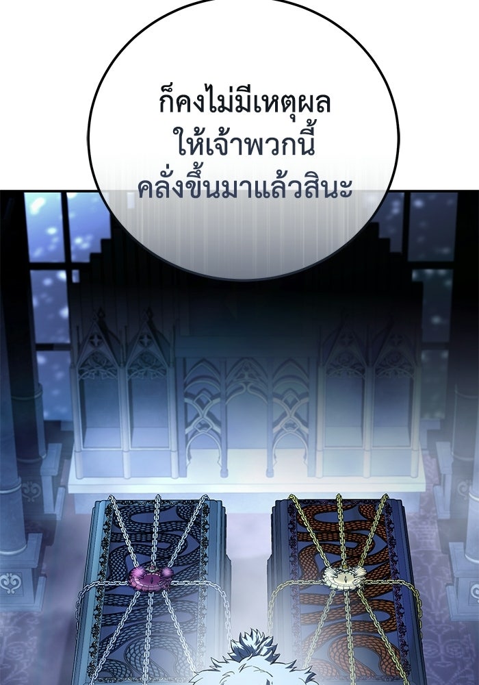 ยอดนักดาบผู้โอบอุ้มดารา - หน้า 41