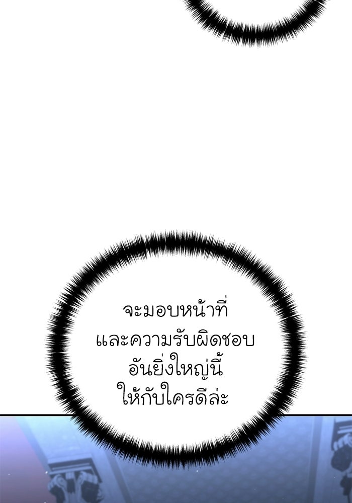 ยอดนักดาบผู้โอบอุ้มดารา - หน้า 47
