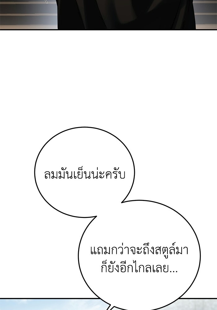 ยอดนักดาบผู้โอบอุ้มดารา - หน้า 58