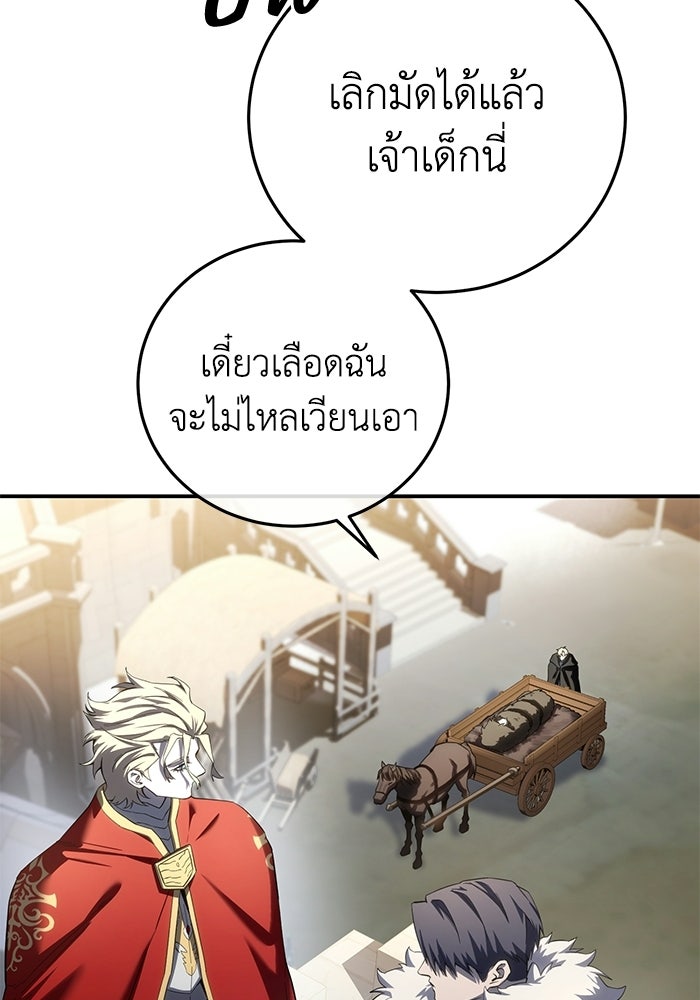 ยอดนักดาบผู้โอบอุ้มดารา - หน้า 65