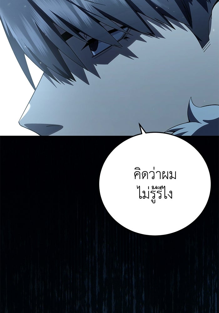 ยอดนักดาบผู้โอบอุ้มดารา - หน้า 90
