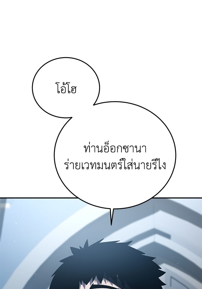 ยอดนักดาบผู้โอบอุ้มดารา - หน้า 103