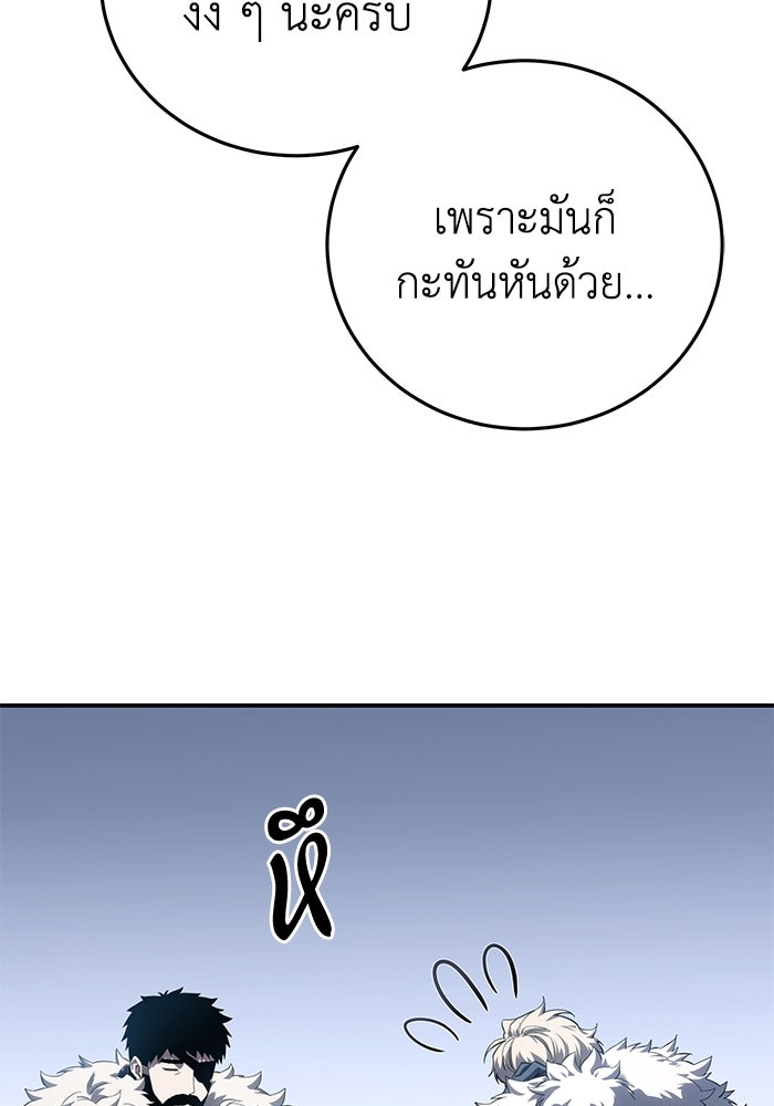 ยอดนักดาบผู้โอบอุ้มดารา - หน้า 111