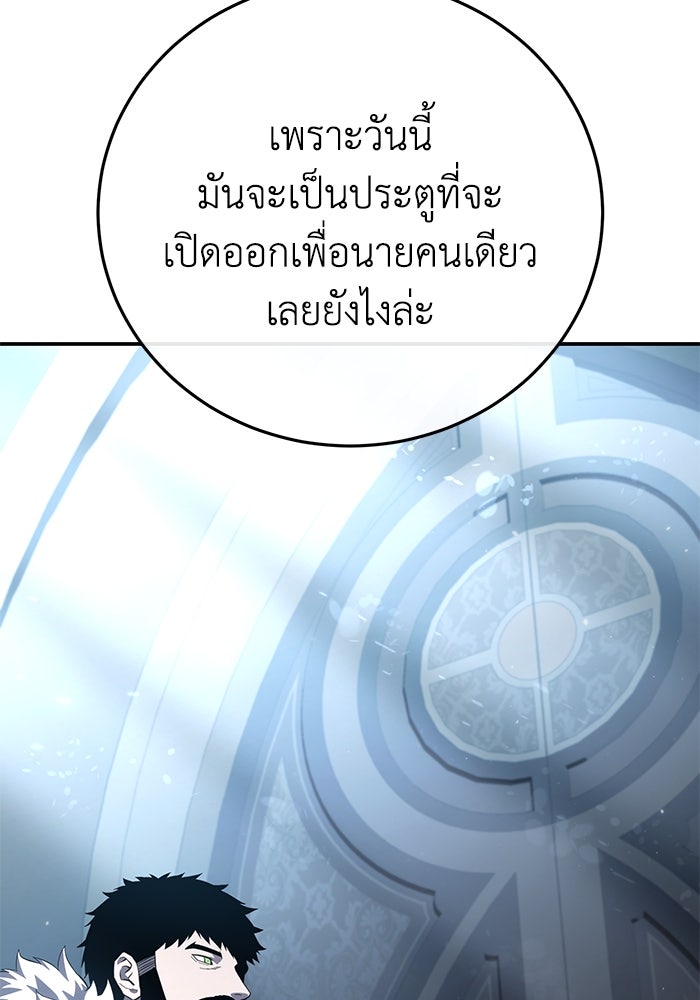 ยอดนักดาบผู้โอบอุ้มดารา - หน้า 113